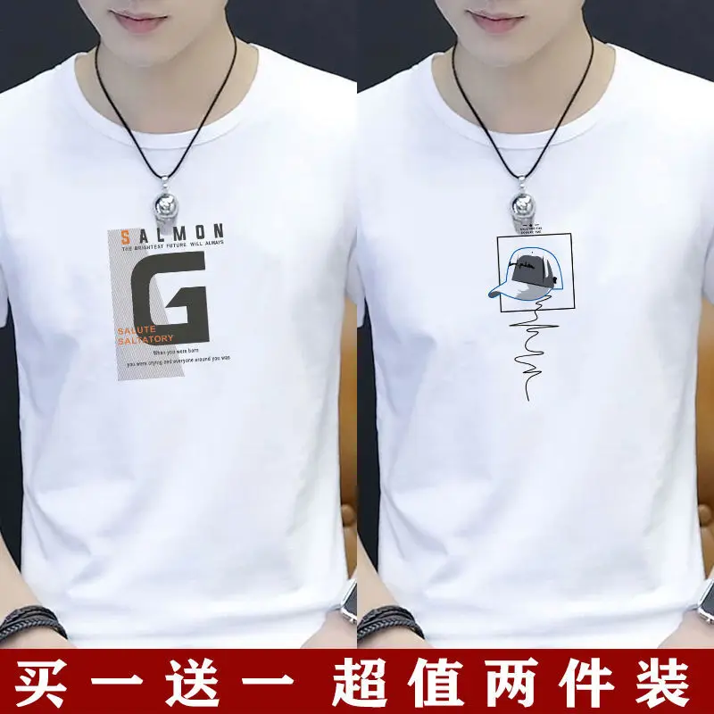 Summer men's short sleeve T-shirt youth round neck pure white base shirt men's wear (2 pieces)(Customizable LOGO)
Summer men's short sleeve T-shirt youth round neck pure white base shirt men's wear (2 pieces)(Customizable LOGO)