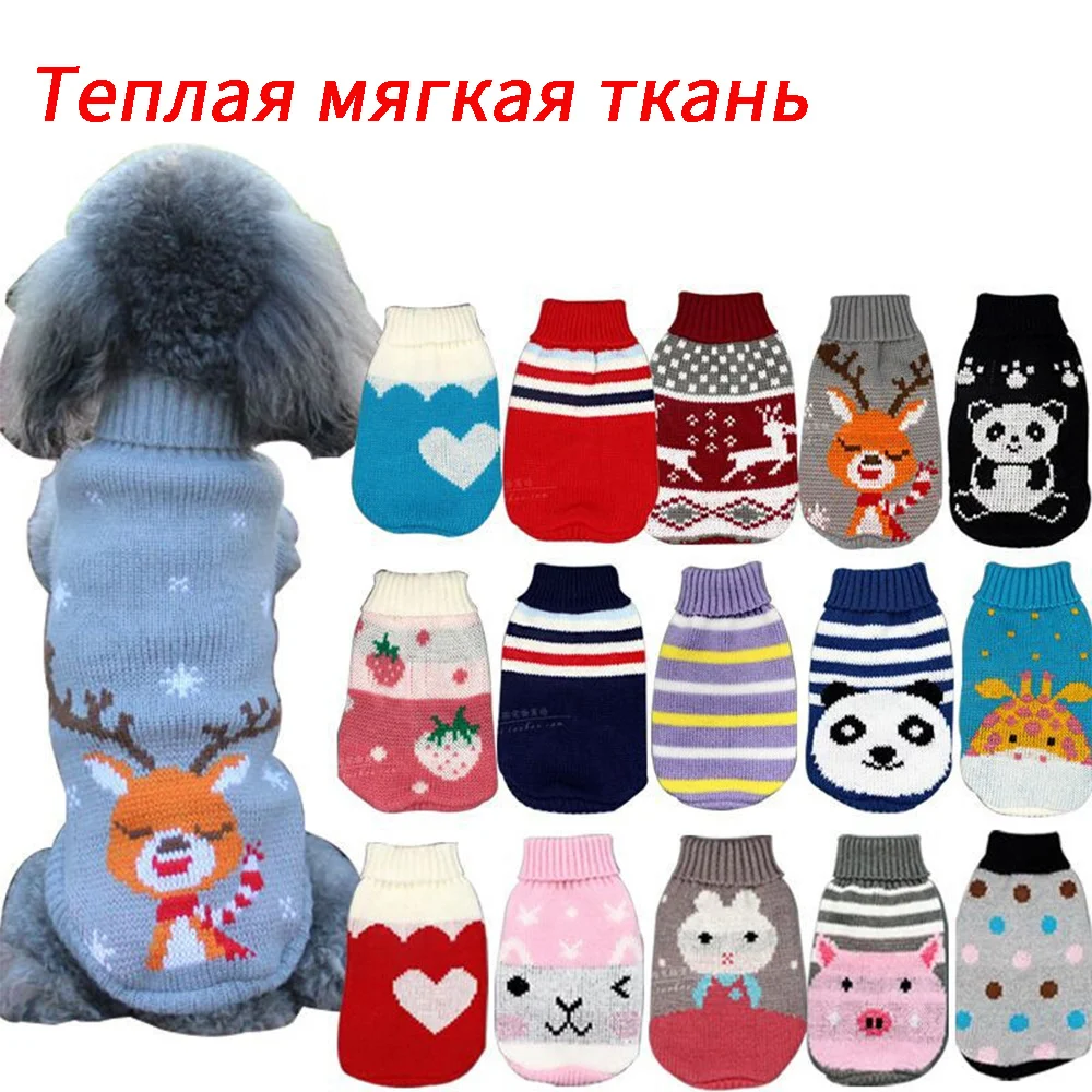 Knitted Dog Sweater Cat Dog Clothes Warm Clothing for Cats Chihuahua York Dog Puppy Winter Clothes Costume Coat Vest Jacket
Knitted Dog Sweater Cat Dog Clothes Warm Clothing for Cats Chihuahua York Dog Puppy Winter Clothes Costume Coat Vest Jacket
