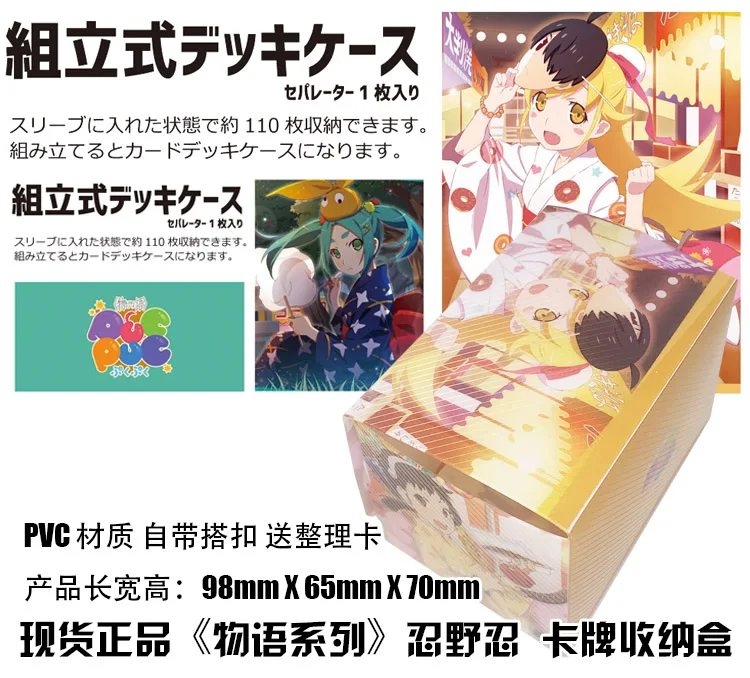 Аниме Oshino Shinobu onoki Yotsugi Настольный Чехол для карт японская игра Коробка Для Хранения Чехол коллекционный держатель подарки косплей
Аниме Oshino Shinobu onoki Yotsugi Настольный Чехол для карт японская игра Коробка Для Хранения Чехол коллекционный держатель подарки косплей
