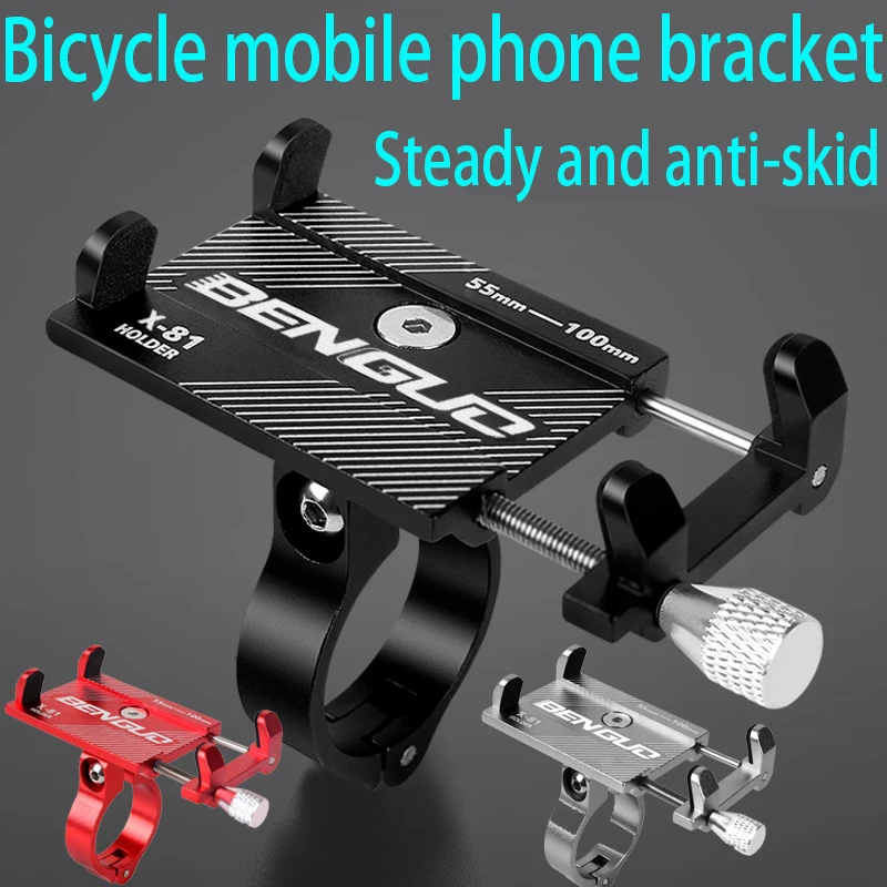 Mobile Bracket Bicycle Aluminum Alloy X-81 Mobile Bracket Mountainous Bike Mobile Navigation Bracket Riding Equipment
Mobile Bracket Bicycle Aluminum Alloy X-81 Mobile Bracket Mountainous Bike Mobile Navigation Bracket Riding Equipment
