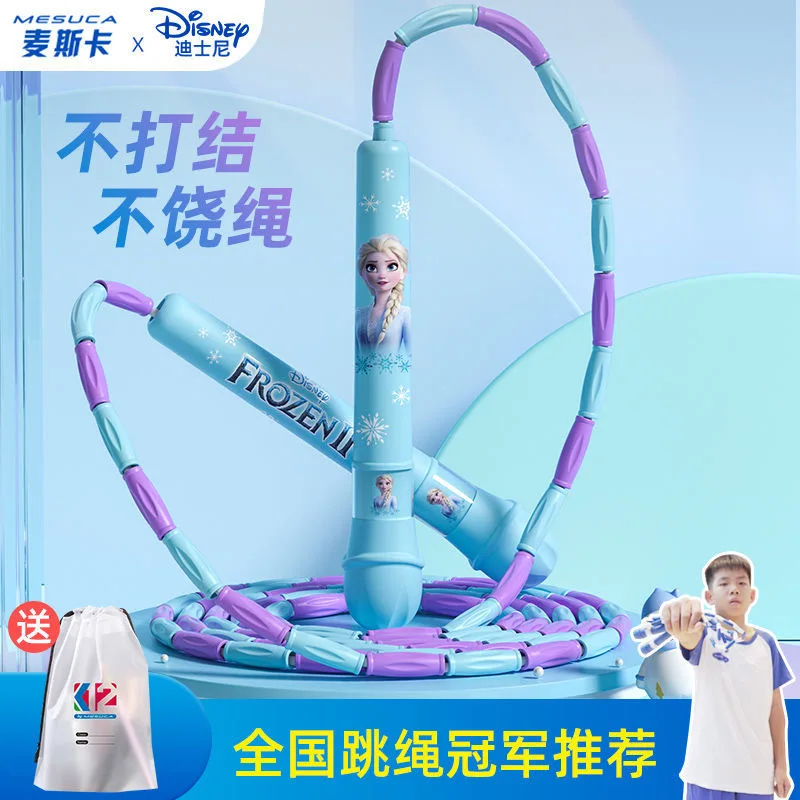 Disney kids frozen 2 skipping rope kindergarten Science toys boys primary school students adjustable counter rope toys
Disney kids frozen 2 skipping rope kindergarten Science toys boys primary school students adjustable counter rope toys