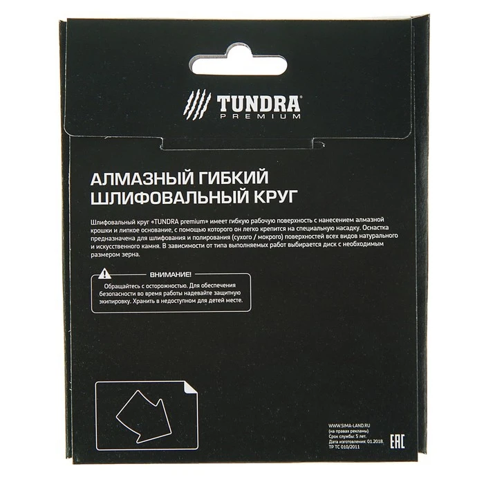 Алмазный гибкий шлифовальный круг TUNDRA для сухой шлифовки 100 мм BUFF черный 3594938 |