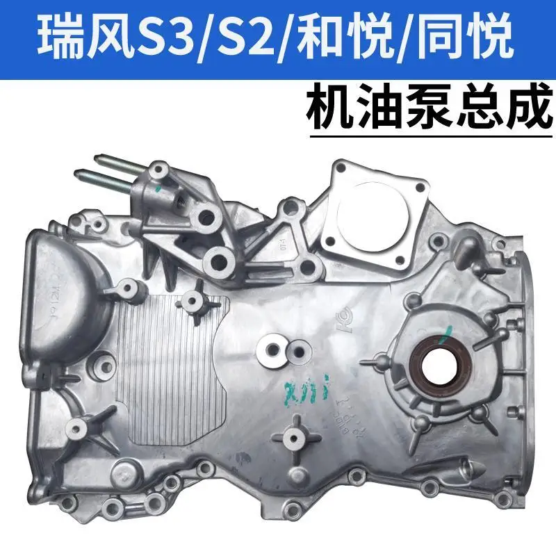 Автозапчасти для системы очистки, масляные насосы 1010200GG010 для JAC J3 J4 J5 J6 S3 T5, нержавеющая сталь
Автозапчасти для системы очистки, масляные насосы 1010200GG010 для JAC J3 J4 J5 J6 S3 T5, нержавеющая сталь