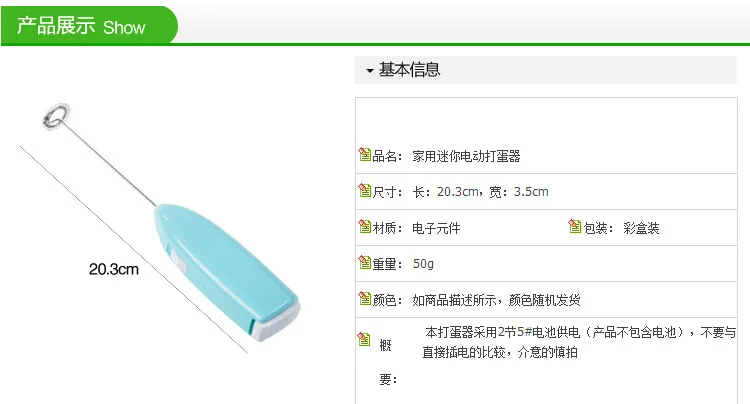 Electric Whisk Household Baking Tools Small Mini Coffee Blender Automatic Chicken Cake Cream Whisk
Electric Whisk Household Baking Tools Small Mini Coffee Blender Automatic Chicken Cake Cream Whisk