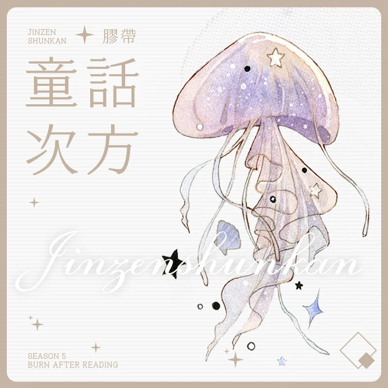 10 Meter Roll Fairy Tale's Paper PET masking tape
10 Meter Roll Fairy Tale's Paper PET masking tape