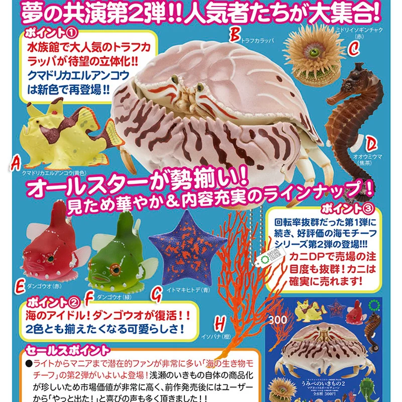 IKIMON Kitan NTC Marine Species Fish Seahorse Starfish Crab Deep-sea Creatures Capsule Toys Gashapon
IKIMON Kitan NTC Marine Species Fish Seahorse Starfish Crab Deep-sea Creatures Capsule Toys Gashapon