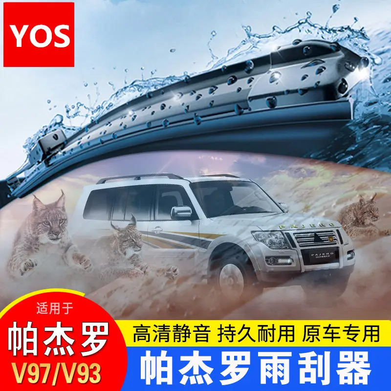 Стеклоочистители для Mitsubishi Pajero V97 V93 стеклоочистители без косточек бесшумная