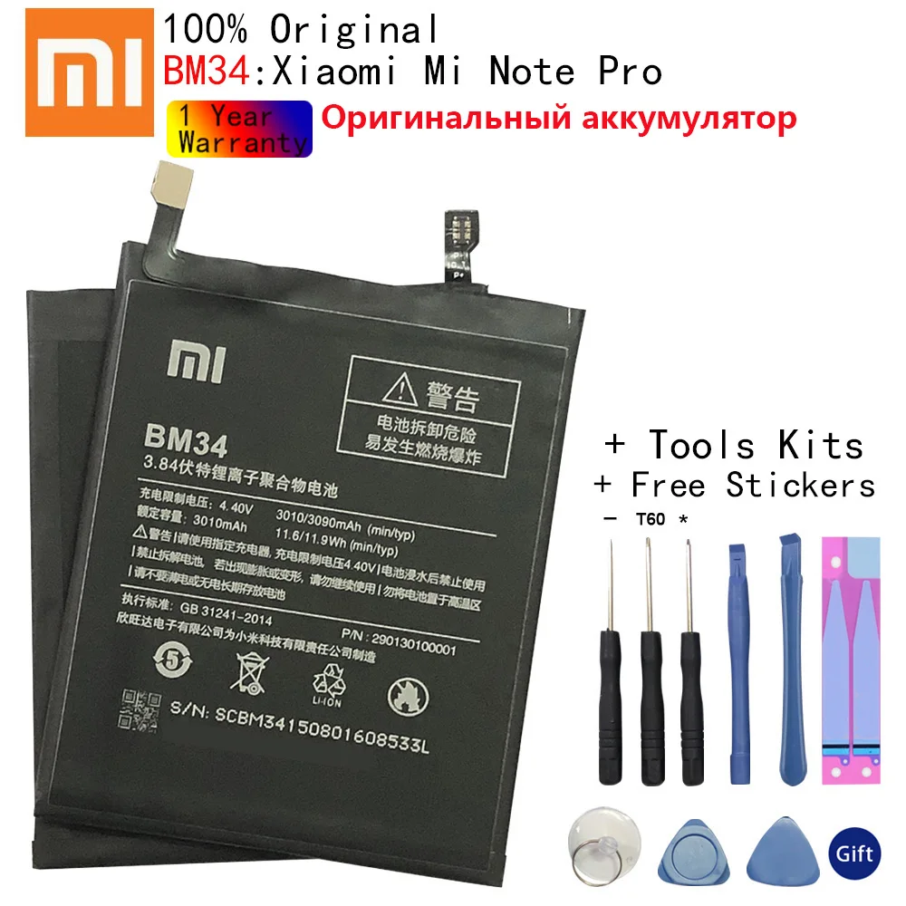 Оригинальный запасной аккумулятор XiaoMi BM34 для Xiaomi Mi Note Pro, подлинный аккумулятор для телефона 3090 мАч + Инструменты
Оригинальный запасной аккумулятор XiaoMi BM34 для Xiaomi Mi Note Pro, подлинный аккумулятор для телефона 3090 мАч + Инструменты