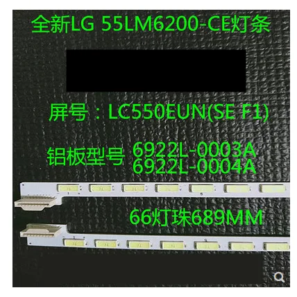 

Новая светодиодная лента 55 дюймов V12 Edge REV1.1 L R-Type 6920L-0001C 6916L0781A для 6922L-0005A 6922L-0006A 66 светодиодов 690 мм