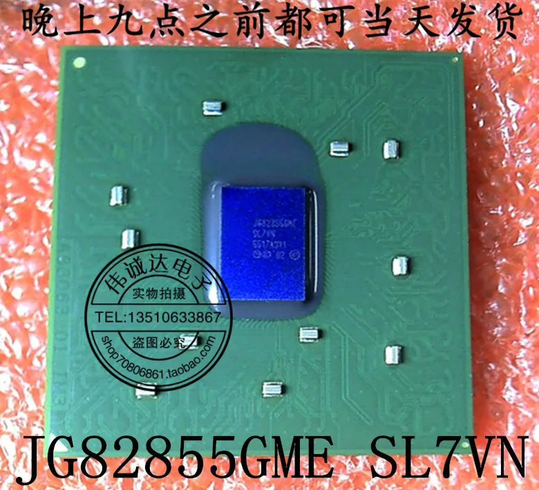 1 шт. JG82855GME SL7VN 01 Новый| |