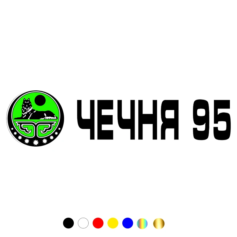 CS-1193# 58*15cm Chechnya 95 funny car sticker vinyl decal white/black for auto car stickers styling
CS-1193# 58*15cm Chechnya 95 funny car sticker vinyl decal white/black for auto car stickers styling