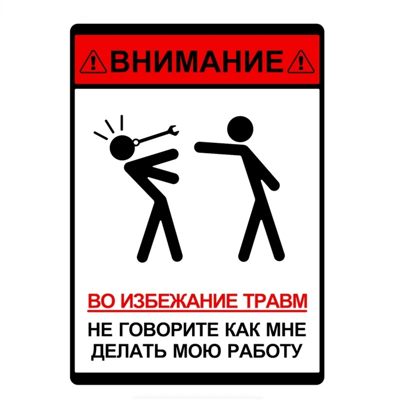 To Avoid Injury, Do Not Talk Like Me, Do My Work Car Sticker Funny Colorful Auto SUV Camper Fine Decal Decor Graphic PVC13x9cm
To Avoid Injury, Do Not Talk Like Me, Do My Work Car Sticker Funny Colorful Auto SUV Camper Fine Decal Decor Graphic PVC13x9cm
