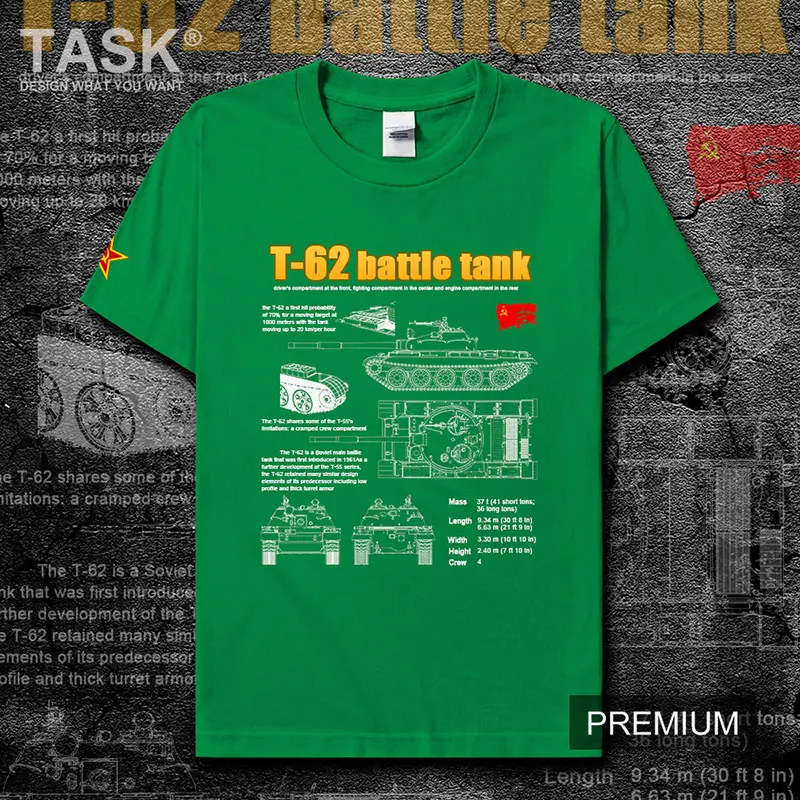 Футболка мужская белая, для трёх поколений поклонников советского военного танка T62 
Футболка мужская белая, для трёх поколений поклонников советского военного танка T62