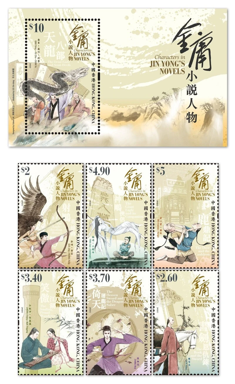New 2018 "Characters in Jin Yong's Novels" Commemorative Stamp Package 6 Sifang Edition Tickets
New 2018 "Characters in Jin Yong's Novels" Commemorative Stamp Package 6 Sifang Edition Tickets