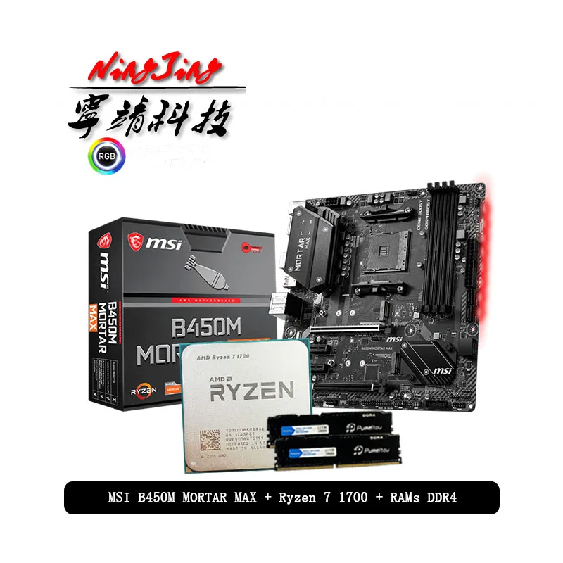 Процессор AMD Ryzen 7 R7 1700 + Материнская плата MSI B450M member MAX Pumeitou DDR4 8G 16G 2666MHz RAMs Suit Socket AM4