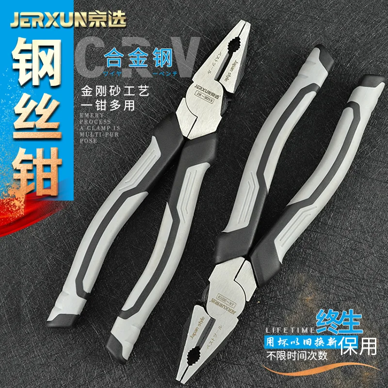 JERXUN Multi-Function Wire Pliers Piers Slotting Pliers Electrician's Pliers Pointed nose Pliers Flat Jaw Wire Bolt Pliers
JERXUN Multi-Function Wire Pliers Piers Slotting Pliers Electrician's Pliers Pointed nose Pliers Flat Jaw Wire Bolt Pliers
