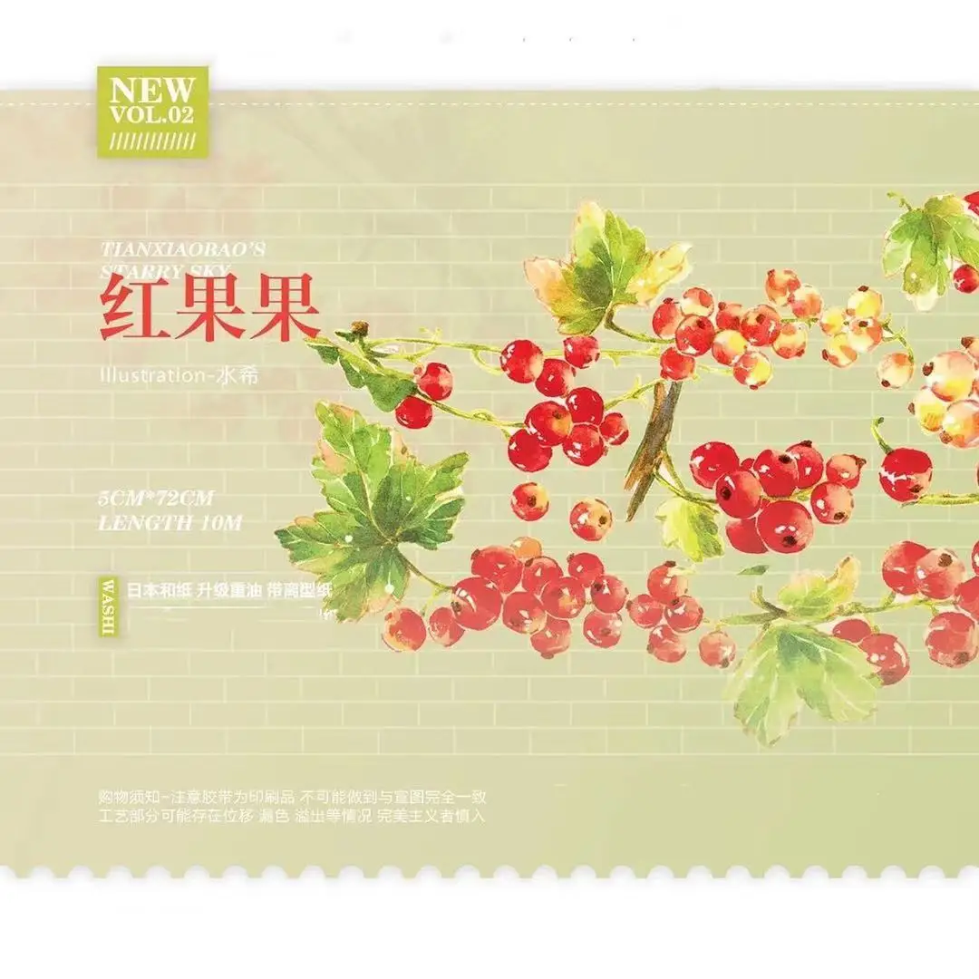 Vintage Red Fruit Washi Tape for Card Making Bullet Journal DIY Scrapbooking Decorative Sticker
Vintage Red Fruit Washi Tape for Card Making Bullet Journal DIY Scrapbooking Decorative Sticker