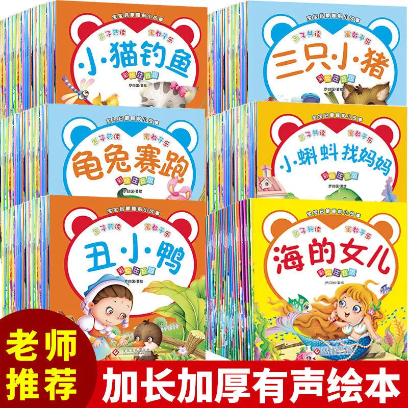 Children'S Storybooks Full 60 Audio Picture Books Baby Bedtime Story Book With Pinyin Kindergarten Early Education Story Book
Children'S Storybooks Full 60 Audio Picture Books Baby Bedtime Story Book With Pinyin Kindergarten Early Education Story Book