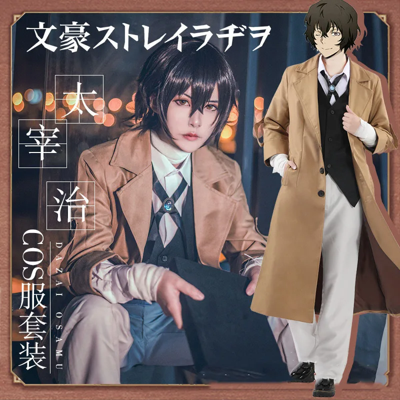 7PCS Bungo Stray Dogs Armed Detective Agency Osamu Dazai Cosplay Trench Coat Suit Pants Vest Literary Stray Dogs Halloween Cos
7PCS Bungo Stray Dogs Armed Detective Agency Osamu Dazai Cosplay Trench Coat Suit Pants Vest Literary Stray Dogs Halloween Cos