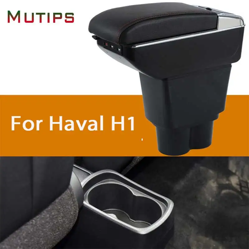 Многофункциональный подлокотник для Haval H1 аксессуары кожаный вращающийся ящик