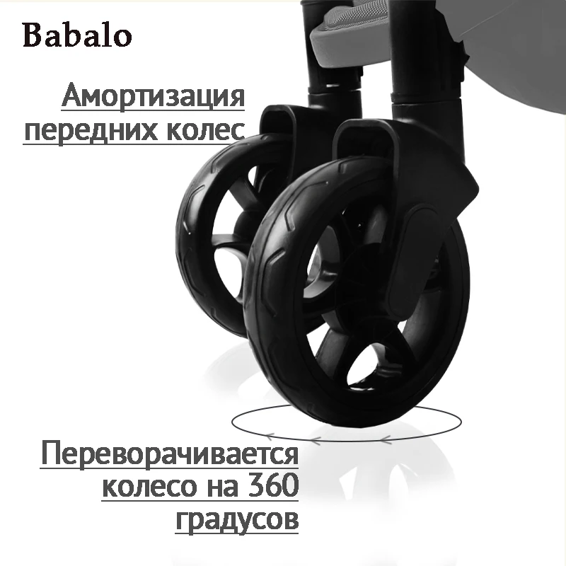 Коляска Babalo легкая с четырьмя колесами амортизация до 9 кг компактная складная