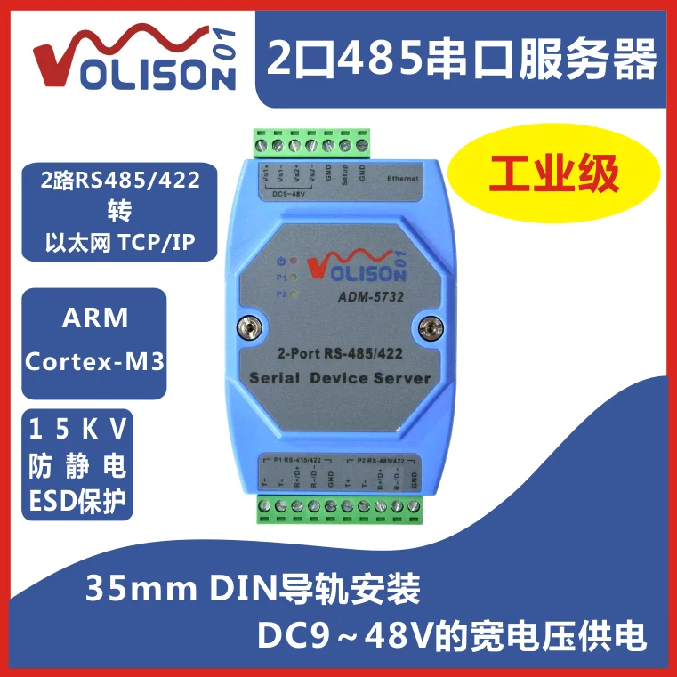 2 Channel 485 to TCP / IP Industrial Grade 2-port Rs422 485 Serial Server 485 to Ethernet Rail
2 Channel 485 to TCP / IP Industrial Grade 2-port Rs422 485 Serial Server 485 to Ethernet Rail