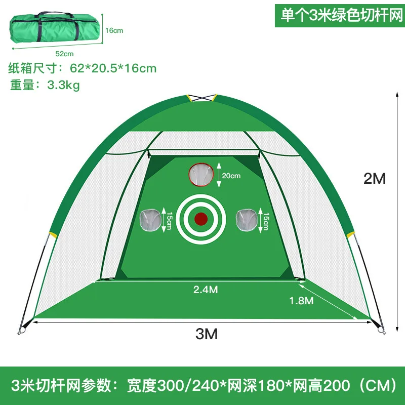 Outdoor golf 3M practice net swing net strike cage detachable and convenient indoor golf practice swing net
Outdoor golf 3M practice net swing net strike cage detachable and convenient indoor golf practice swing net