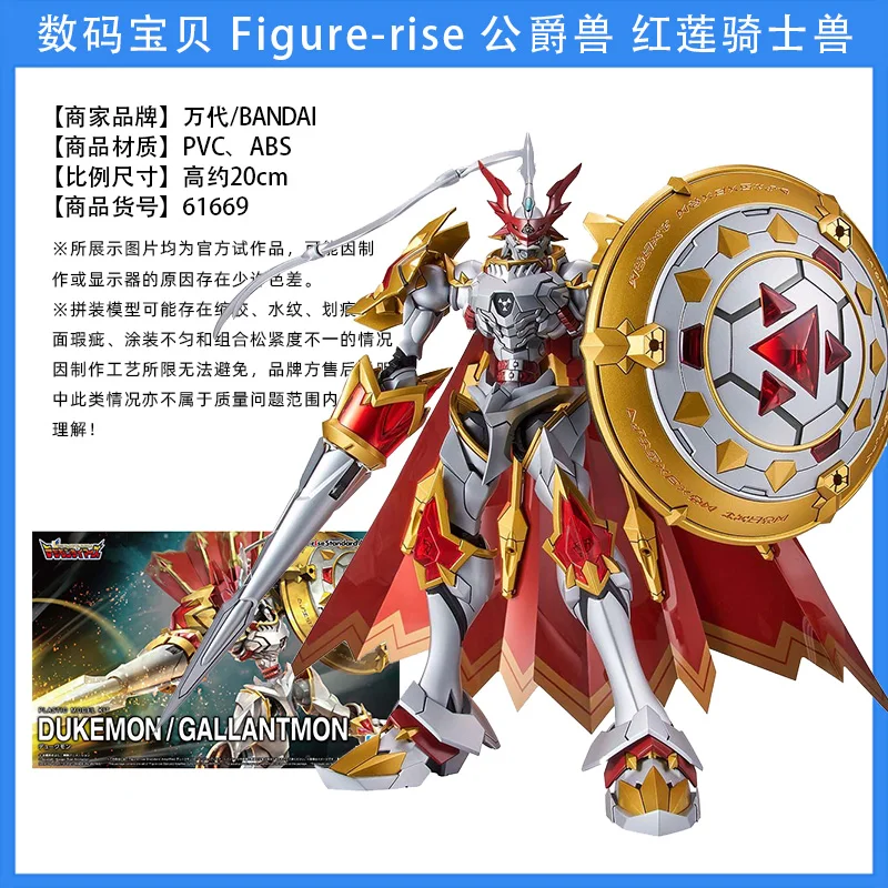 BANDAI Original RISE FRS Digimon Adventure Dukemon War Greymon Garurumon Action Figure Model Toys Figures for Children Kids
BANDAI Original RISE FRS Digimon Adventure Dukemon War Greymon Garurumon Action Figure Model Toys Figures for Children Kids