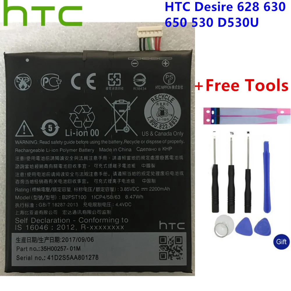 

For HTC Replacement Li-Polymer Battery For HTC Desire 628 630 650 530 D530U B2PST100 2200mAh / 8.47Wh Batteries +Tools +Stickers