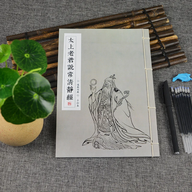 Chinese Calligraphy Copybooks Book Chinese Lao Tzu Taoism Tao Te Ching Copybooks Beginner Xuan Paper Hard Pen Copybook Scroll
Chinese Calligraphy Copybooks Book Chinese Lao Tzu Taoism Tao Te Ching Copybooks Beginner Xuan Paper Hard Pen Copybook Scroll
