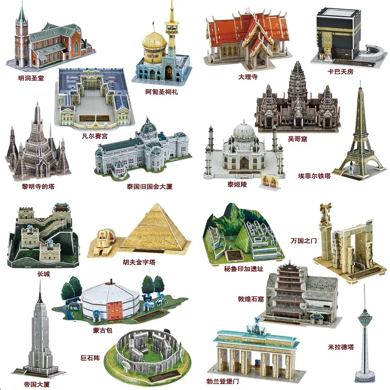 3D пазл из пенополистирола, строительная модель, игрушка, серия great build, всемирно известная архитектура, глобальное путешествие, сувенир, рождественский подарок, 1 шт.
3D пазл из пенополистирола, строительная модель, игрушка, серия great build, всемирно известная архитектура, глобальное путешествие, сувенир, рождественский подарок, 1 шт.