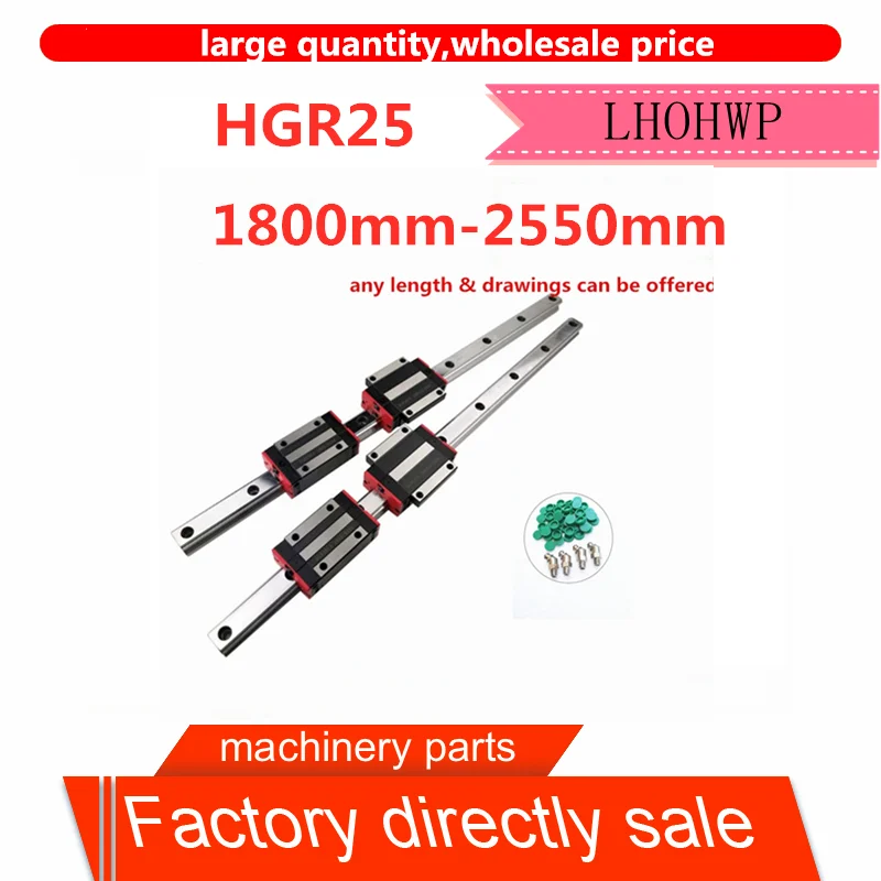 2 HGR25 1800 мм 2550 квадратная линейная направляющая ширина 25 длинные + 4 кронштейна