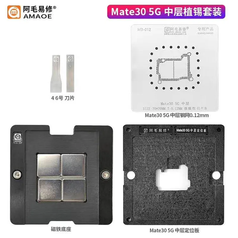 AMAOE BGA Stencil For HUAWEI Mate30 5G Reballing Platform SUIT Magnetic Reballing Kit Platform Heat Template With 0.12MM
AMAOE BGA Stencil For HUAWEI Mate30 5G Reballing Platform SUIT Magnetic Reballing Kit Platform Heat Template With 0.12MM