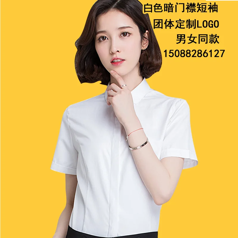Light proof female short sleeve white shirt with concealed placket and front work shirt with slim body and oversize embroidery
Light proof female short sleeve white shirt with concealed placket and front work shirt with slim body and oversize embroidery