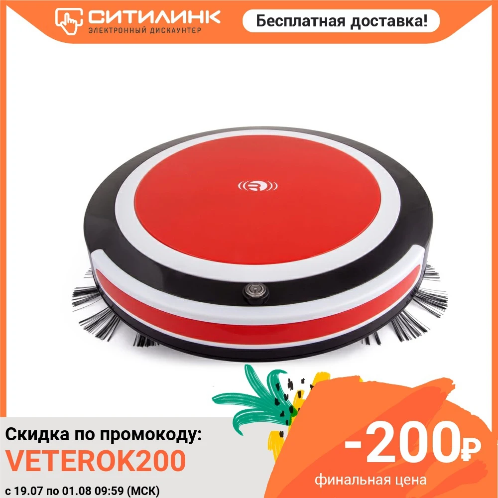 Робот-пылесос REKAM RVC-1600R 15Вт красный/черный | Бытовая техника
