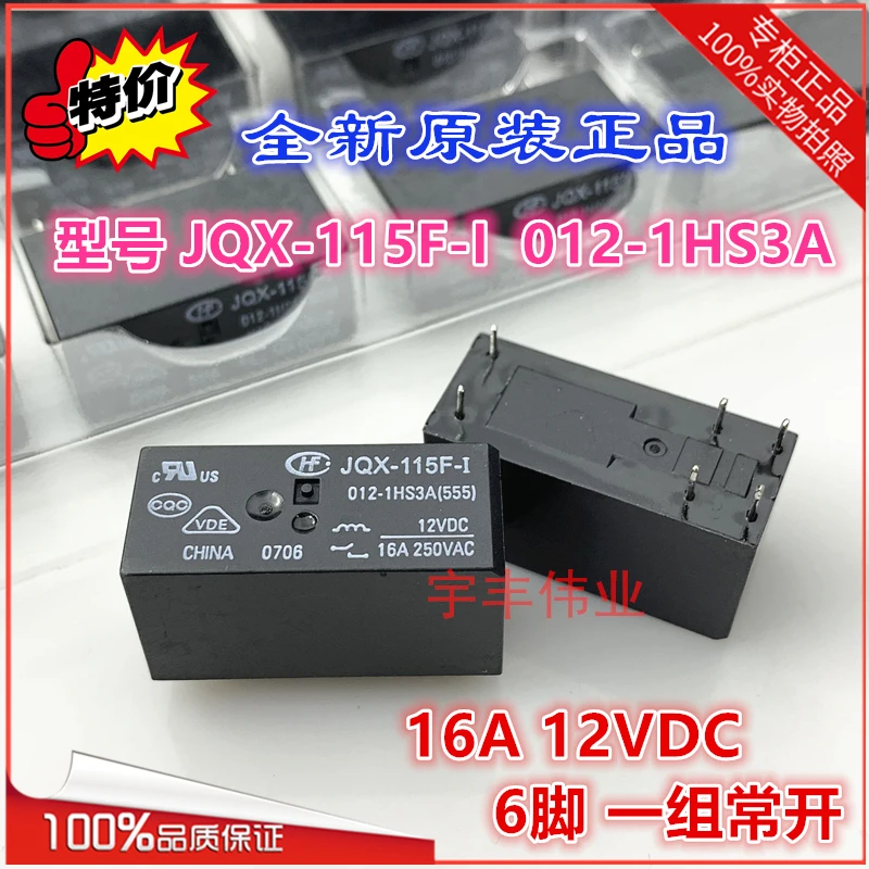 10PCS/LOT JQX-115F-I 012-1HS3A 12VDC16A6 HF115F-I 
10PCS/LOT JQX-115F-I 012-1HS3A 12VDC16A6 HF115F-I