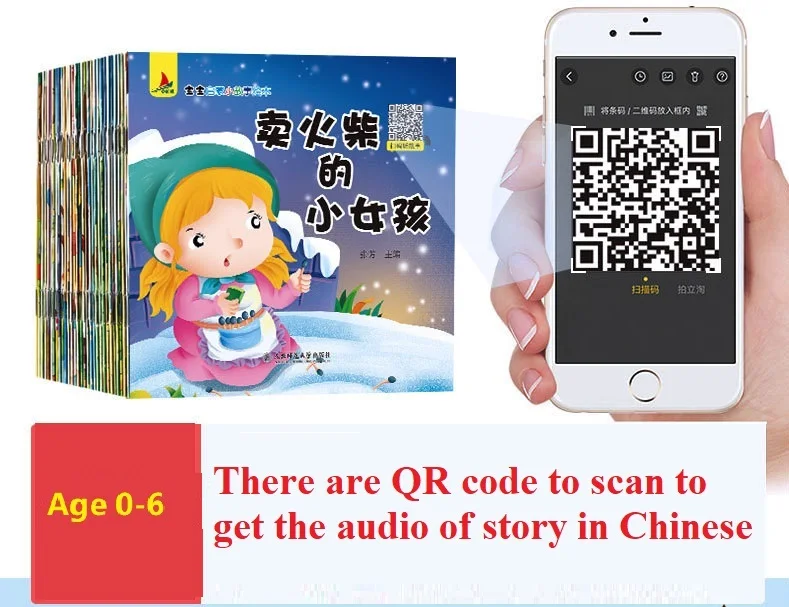Age 0-6 Parent Child Kids Baby Classic Fairy Tale Story Bedtime Stories Chinese Pinyin QR Code Audio Picture Book Random 12 Book 
Age 0-6 Parent Child Kids Baby Classic Fairy Tale Story Bedtime Stories Chinese Pinyin QR Code Audio Picture Book Random 12 Book
