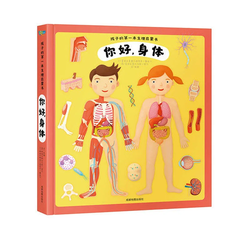 

2021 новейшая популярная детская Первая физиологическая книга для просвещения Hello body для детей 3d всплывающая книга 3-10 лет детские книги