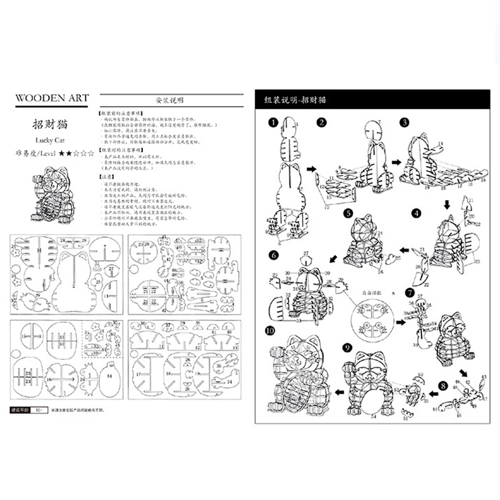 Laser Cutting DIY Animal Cat Dog Panda 3D Wooden Puzzle Toy Assembly Model Wood Craft Kits Desk Decoration for Children Kid Toys
Laser Cutting DIY Animal Cat Dog Panda 3D Wooden Puzzle Toy Assembly Model Wood Craft Kits Desk Decoration for Children Kid Toys