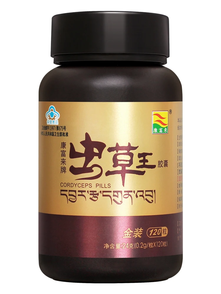 King kangfulai cordyceps capsule to send husband men keep good the vigor male health nourishing recuperation
King kangfulai cordyceps capsule to send husband men keep good the vigor male health nourishing recuperation
