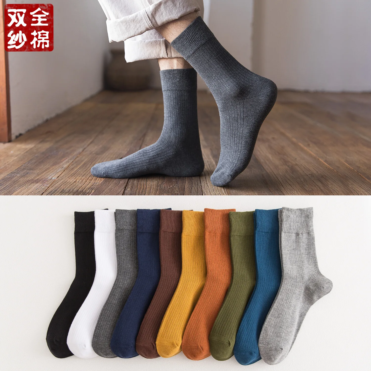 5 pairs of men's tube socks business casual cotton socks solid color vertical strip deodorant stockings cotton men socks
5 pairs of men's tube socks business casual cotton socks solid color vertical strip deodorant stockings cotton men socks