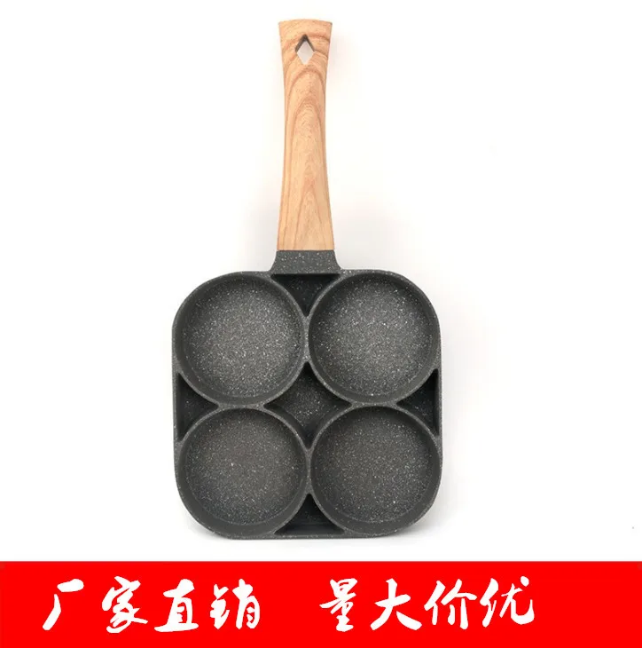 Maifanshi four hole egg frying pan flat bottom non stick egg dumpling pan breakfast egg hamburger frying pan
Maifanshi four hole egg frying pan flat bottom non stick egg dumpling pan breakfast egg hamburger frying pan