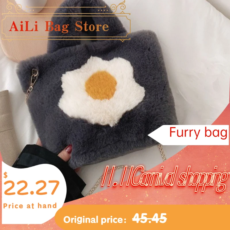 Plush Toy Poached Egg Pattern Crossbody Bag Purse Handbags Handle Bags Shoulder Package Girl Birthday Gift Christmas Present 1PC
Plush Toy Poached Egg Pattern Crossbody Bag Purse Handbags Handle Bags Shoulder Package Girl Birthday Gift Christmas Present 1PC