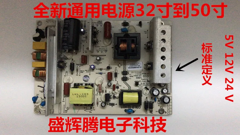 New universal LCD TV universal power board 5VSB / 12V / 24V universal 26-32 inch LCD / LED
New universal LCD TV universal power board 5VSB / 12V / 24V universal 26-32 inch LCD / LED