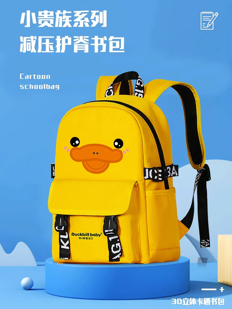 Pupils' schoolbags, boys' and children's portable kindergarten backpacks, small yellow duck shoulder bags
Pupils' schoolbags, boys' and children's portable kindergarten backpacks, small yellow duck shoulder bags
