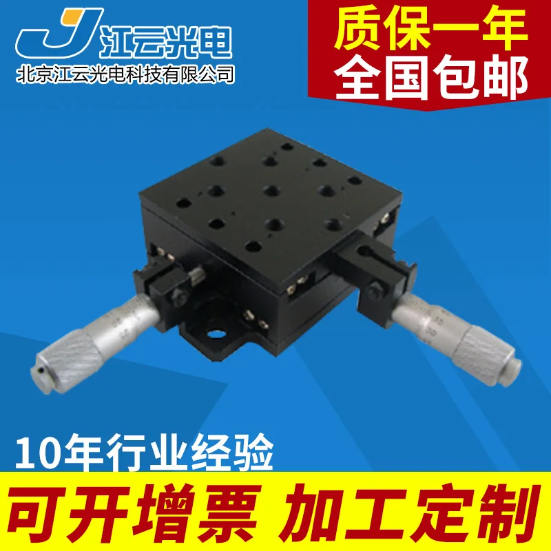 Y101WM13M manual integral multi-axis displacement table, XY translation table, two-axis displacement table
Y101WM13M manual integral multi-axis displacement table, XY translation table, two-axis displacement table