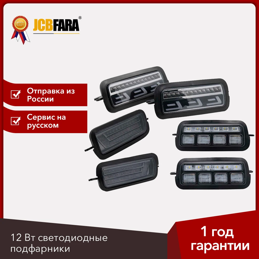 Для Lada Niva 4X4 URBAN светодиодные передние автомобильные аксессуары подфарники для 1995