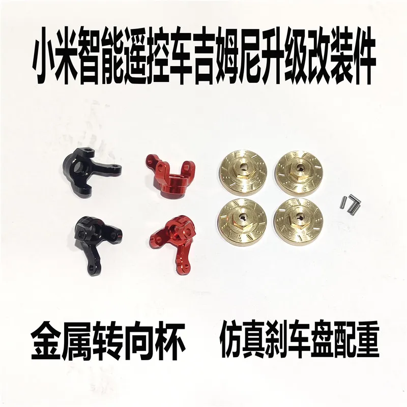 Jimny Suzuki 1/16 RC автомобильные запасные части металлическая модернизированная противовес муфта рулевая чаша 
Jimny Suzuki 1/16 RC автомобильные запасные части металлическая модернизированная противовес муфта рулевая чаша