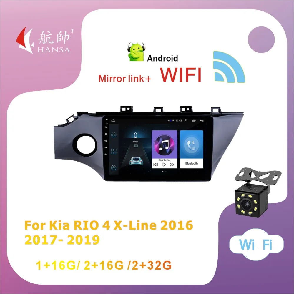2din Android 10.0 2GB RAM 32GB ROM WIFI For Kia RIO 4 X-Line 2016 - 2019 Car Radio Multimedia Video Player Navigation GPS DSP
2din Android 10.0 2GB RAM 32GB ROM WIFI For Kia RIO 4 X-Line 2016 - 2019 Car Radio Multimedia Video Player Navigation GPS DSP