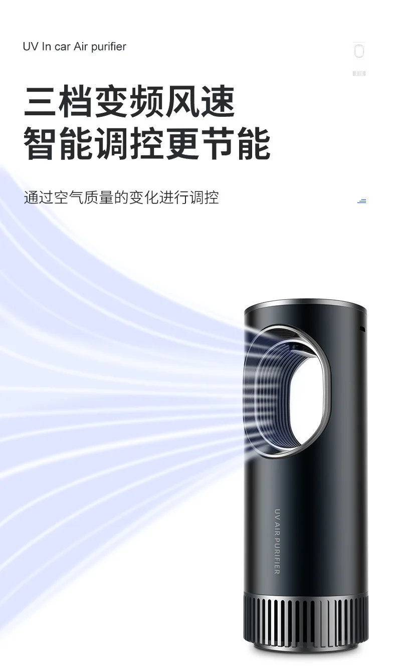 New Car Purifier UV Ultraviolet Disinfection Lamp Negative Ion Odor Removal Home Car Dual-Purpose Air Purifier
New Car Purifier UV Ultraviolet Disinfection Lamp Negative Ion Odor Removal Home Car Dual-Purpose Air Purifier